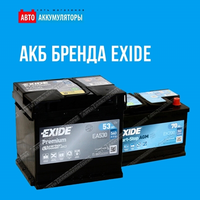 Обзор аккумуляторов бренда Exide