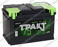 Аккумулятор Тракт 6СТ-75.0 VL