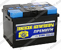 Аккумулятор Тюмень 6СТ-61.1L Premium (низк)