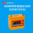 Представляем аккумулятор Медведь Silver Ca/Ca 6СТ-55.0 VLA Представляем аккумулятор Медведь Silver Ca/Ca 6СТ-55.0 VLA