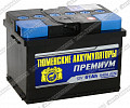 Тюмень 6СТ-61.0LR Premium (низк) Тюмень 6СТ-61.0LR Premium (низк)