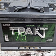 Экскурсия внутрь аккумулятора Тракт 75.0