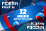 График работы в День России