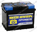 6СТ-64.0LR Premium