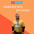 Поздравляем с Днем Великой Победы! Поздравляем с Днем Великой Победы!