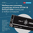Мобильное пусковое устройство Aurora ATOM 18 EVOLUTION: помощник в любых ситуациях