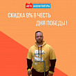 Поздравляем с Днем Великой Победы! Поздравляем с Днем Великой Победы!